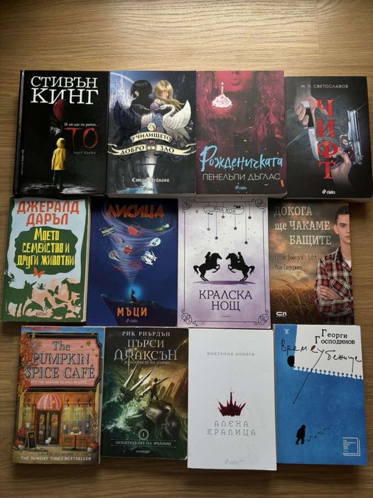 Книги - художествена литература