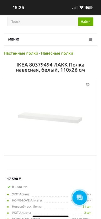 Поодам полки навесные Ikea