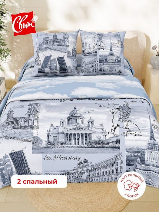 постельное белье