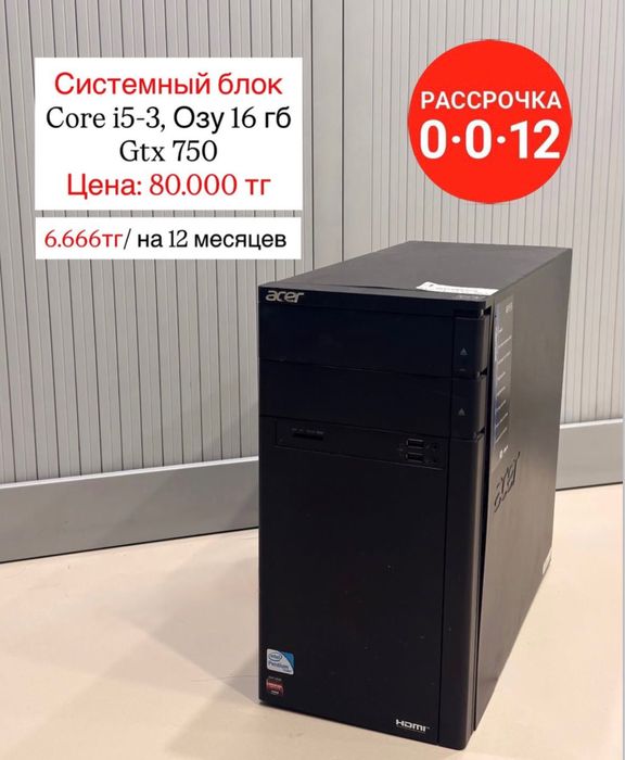 Системные блоки