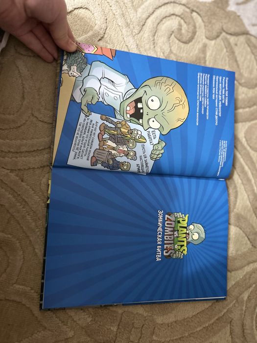 Книга Plants VS. Zombies