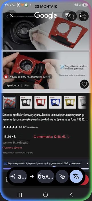 Защитен калъф за ABS сензор