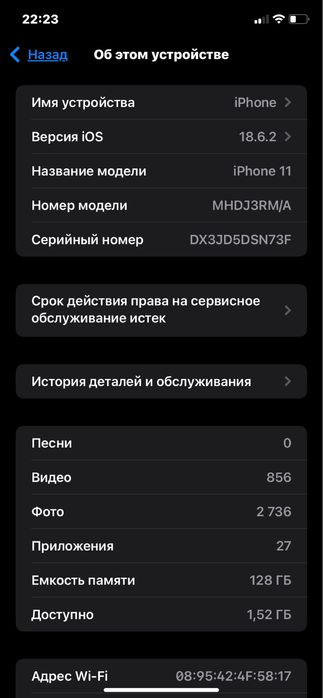 Айфон 11 в белом цвете