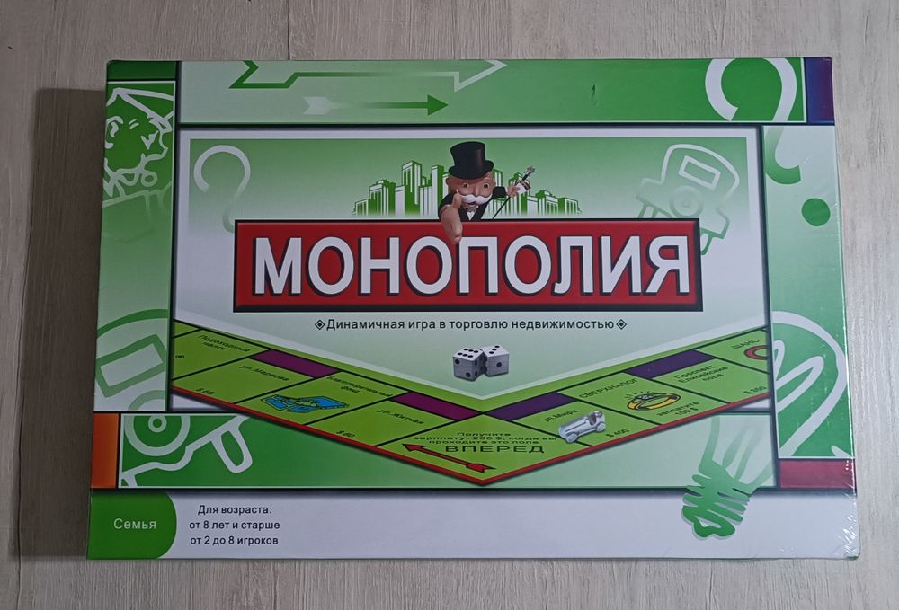 Настольная игра" Монополия". Классическая
