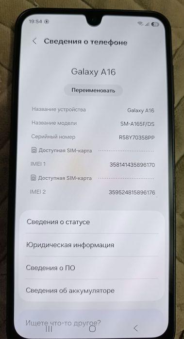 Продам саммунг а16