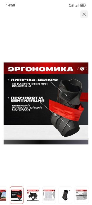 Ортез Бандаж сатылады