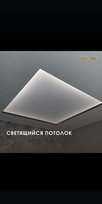 Натяжной потолок!!!