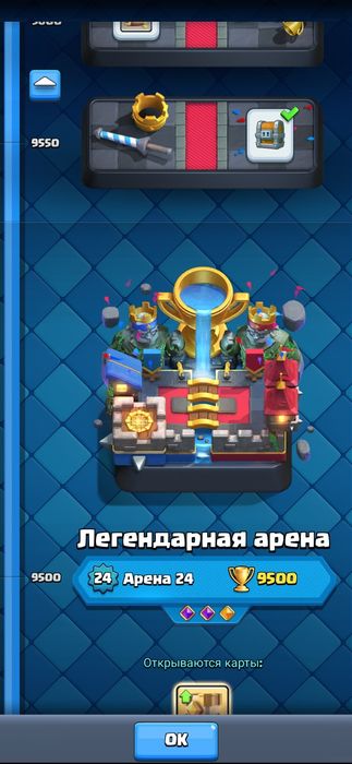 акаунт в клеш рояль