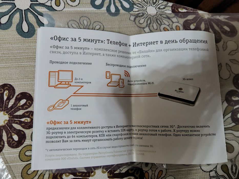 Беспроводной маршрутизатор