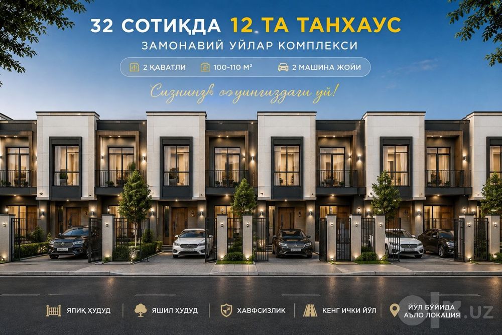 Навбахорда янги танхаус лойихаси!