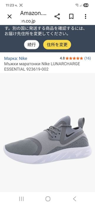Nike Lunarcharge-Ориг.маратонки