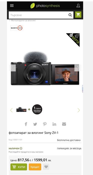 фотоапарат Sony ZV + 2 батерии