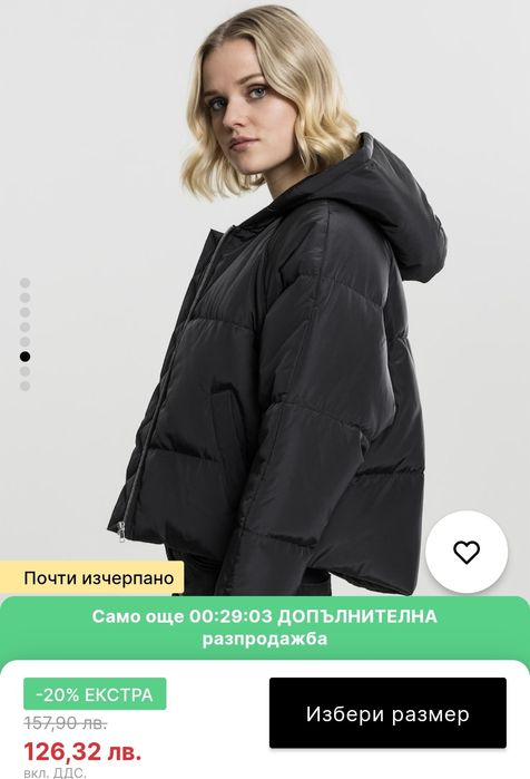 Черно зимно яке Urban Classics