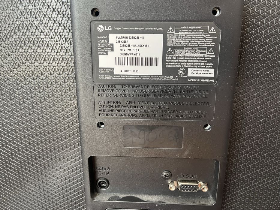 Монитор LG 22EN33SA, 21.5 дюйма