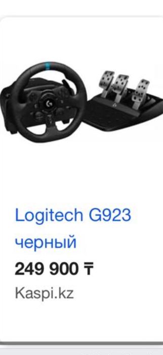 Игравой пристовка руль