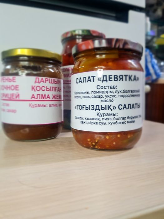 Домашнее соления