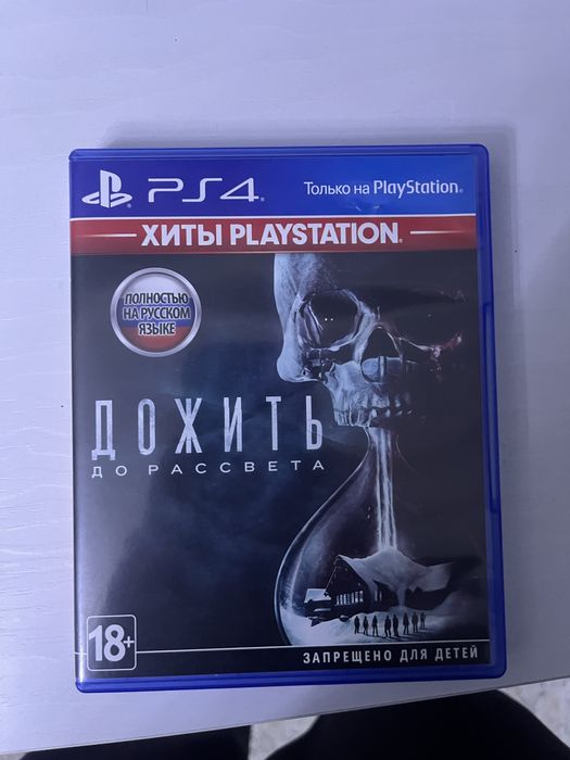 Диски на ps4 (срочно)