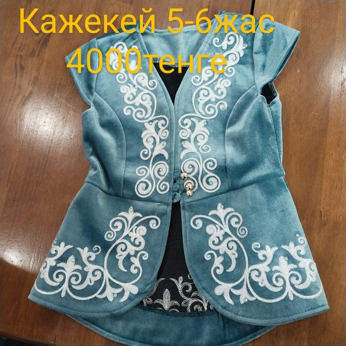 Детские национальные одежды