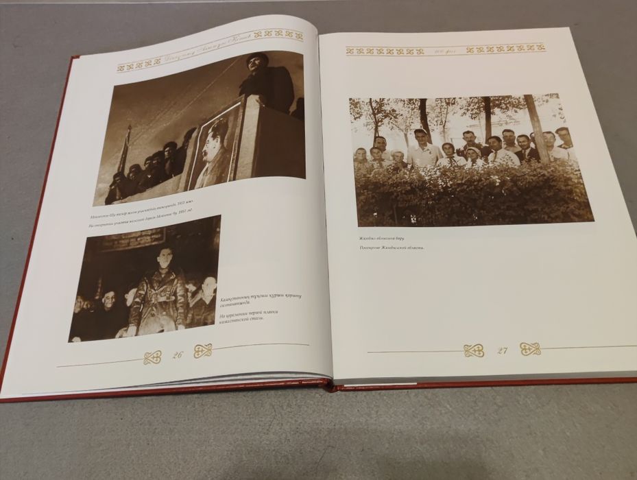 Фотоальбом Д.А.Кунаев