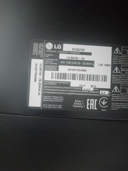 LG SmartTV 3D. 119см