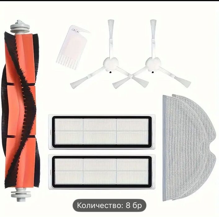 7-пакетен комплект за робот прахосмукачка