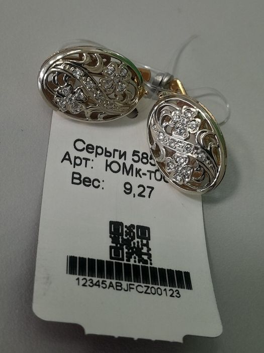 Серги золота 585 пробы