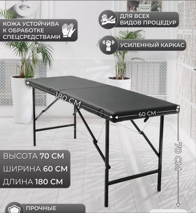 Кушетка сатылады !