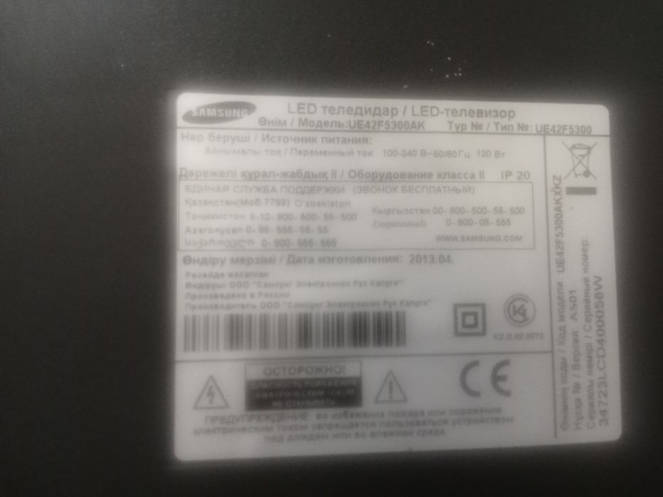 Телевизор Samsung