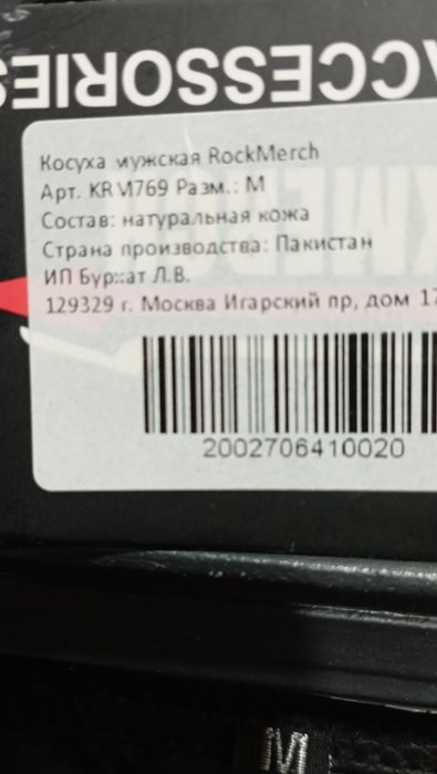 Продам куртку мужскую