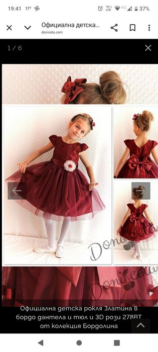 Детска рокля от Доницета