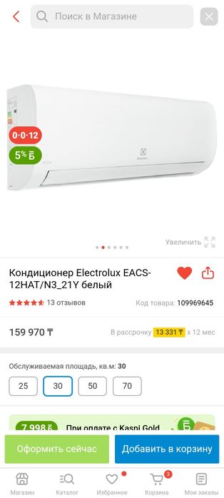 Сплит-система Electrolux