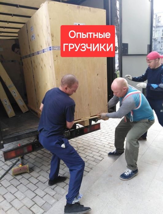 Грузчик недорого семей