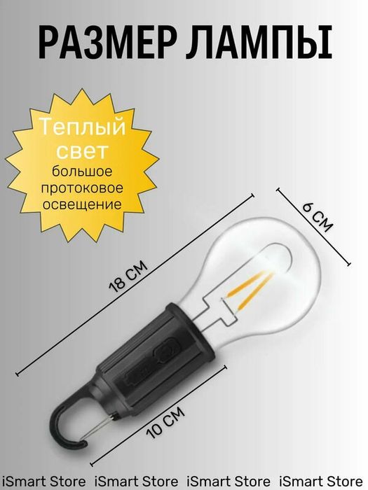 Лампочка для кемпинга в батарейках Type C