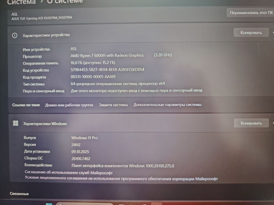 Ноутбук Asus tuf gaming A15