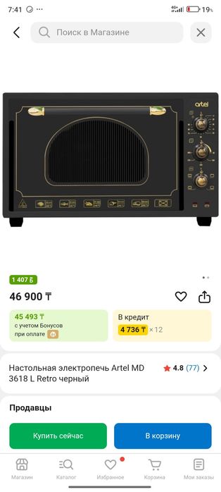 Электропечка artel (печь печка пеш пещ)