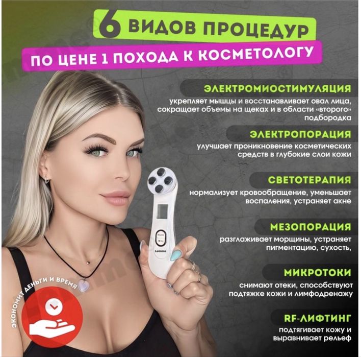 Микротоковый Массажер