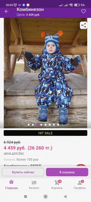 Комбинезон детский зимний Reike