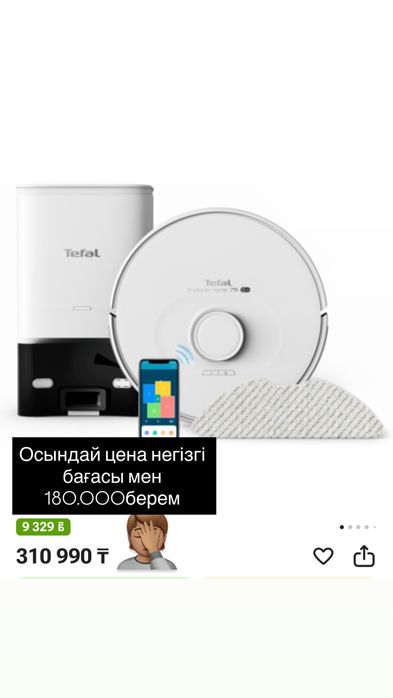 Робот пылесос моющий Атырау