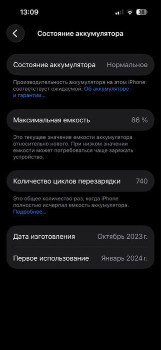 Продается айфон 15 про в идеальном состоянии.Пользовалась девушка