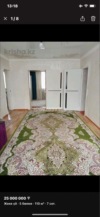 Үй сатылады, баға келісіледі, кішкене ремонт қажет етеді.