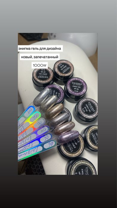 для маникюра, кусачки, базы