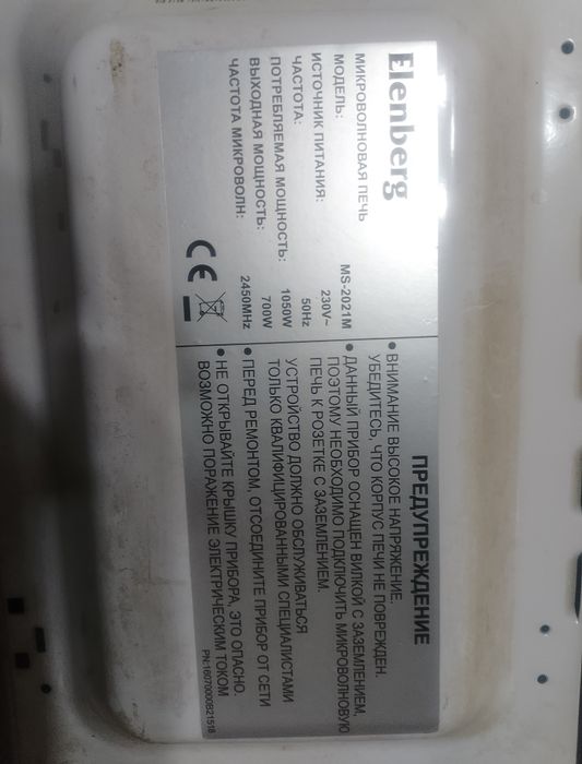 Продам микроволновка