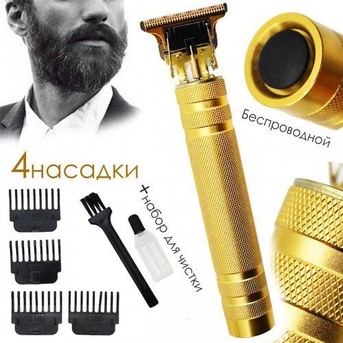 машинка для стрижка волос