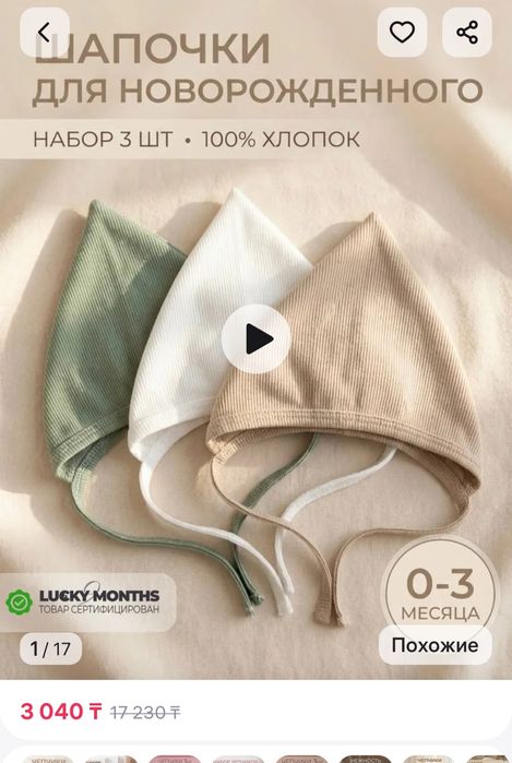 Одежда для новорожденного