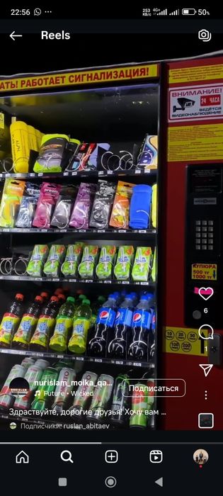 Продам вендинговый аппарат