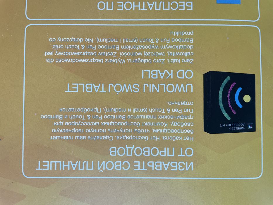 Планшет для рисования Bamboo Fun