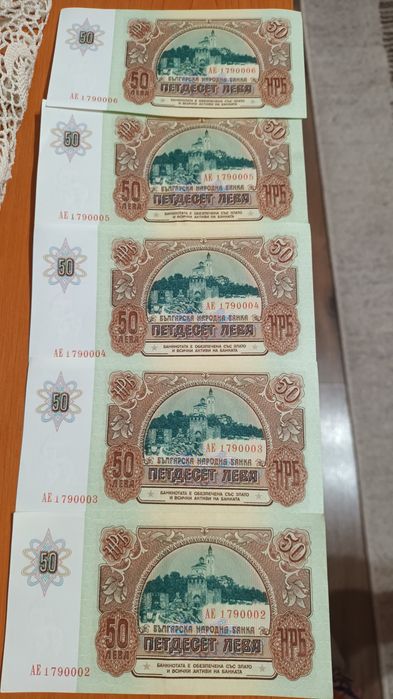Неизползвани банкноти от 1999 г