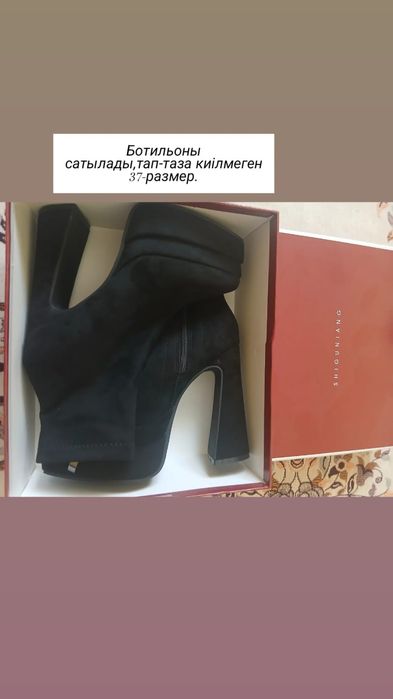 Ботильоны 37размер
