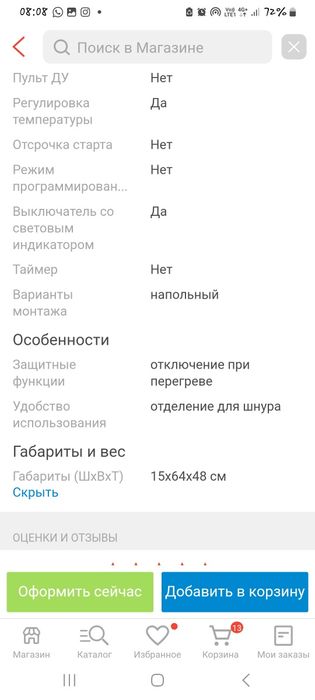 Продам б/у обогреватель
