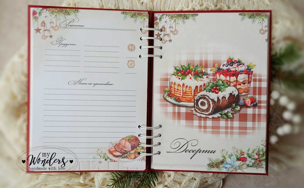 Рецептурник за Коледа